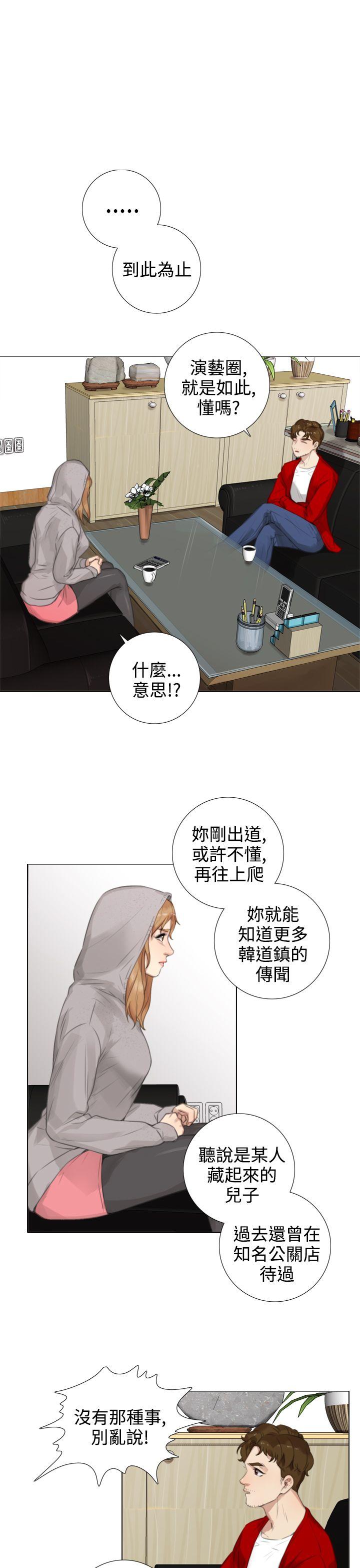 TOUCH ME 第16話 第13页
