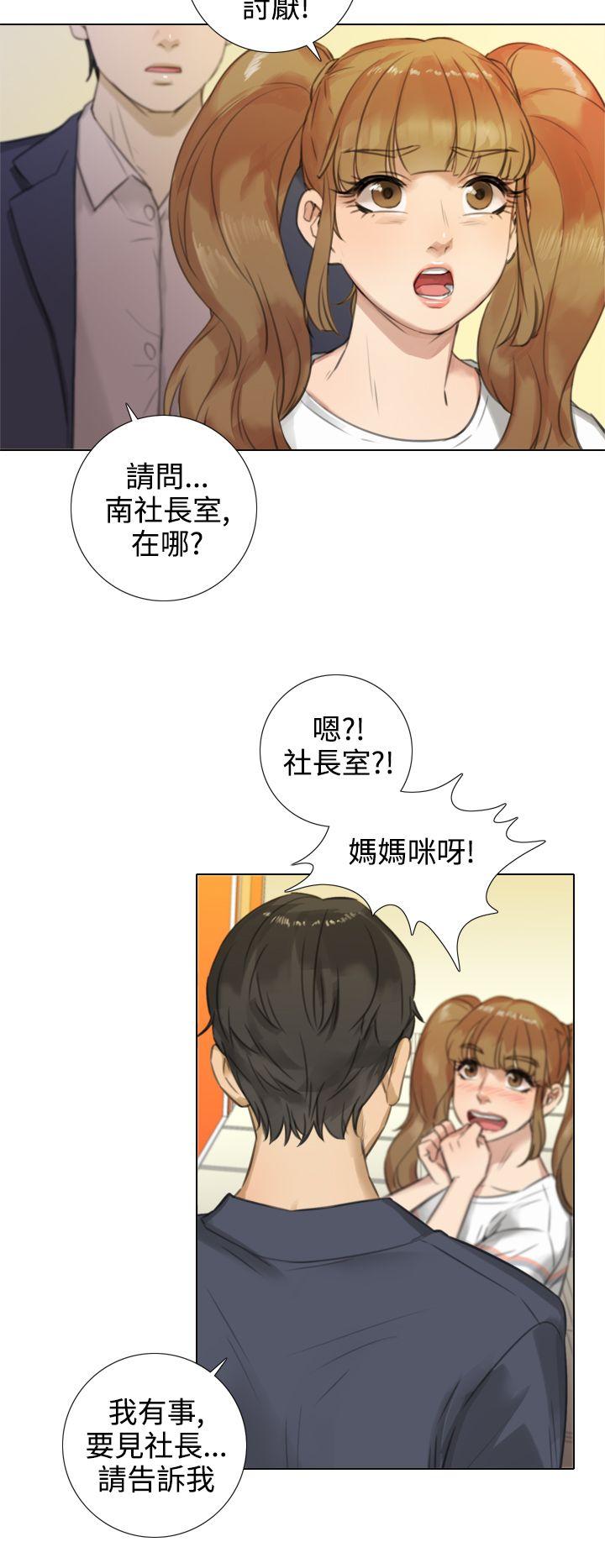 TOUCH ME 第16話 第18页