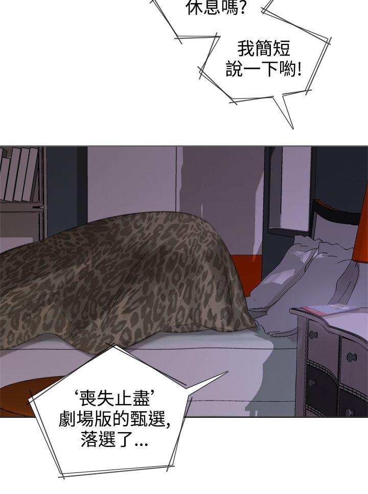 TOUCH ME 第16話 第16页