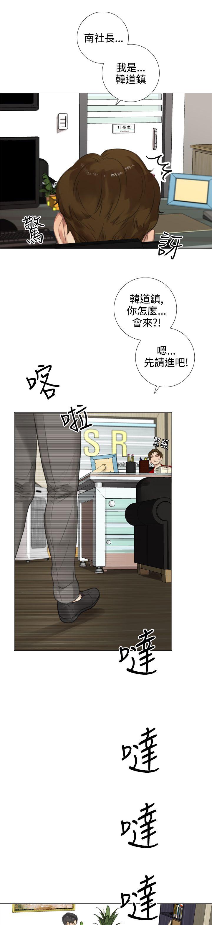TOUCH ME 第16話 第21页