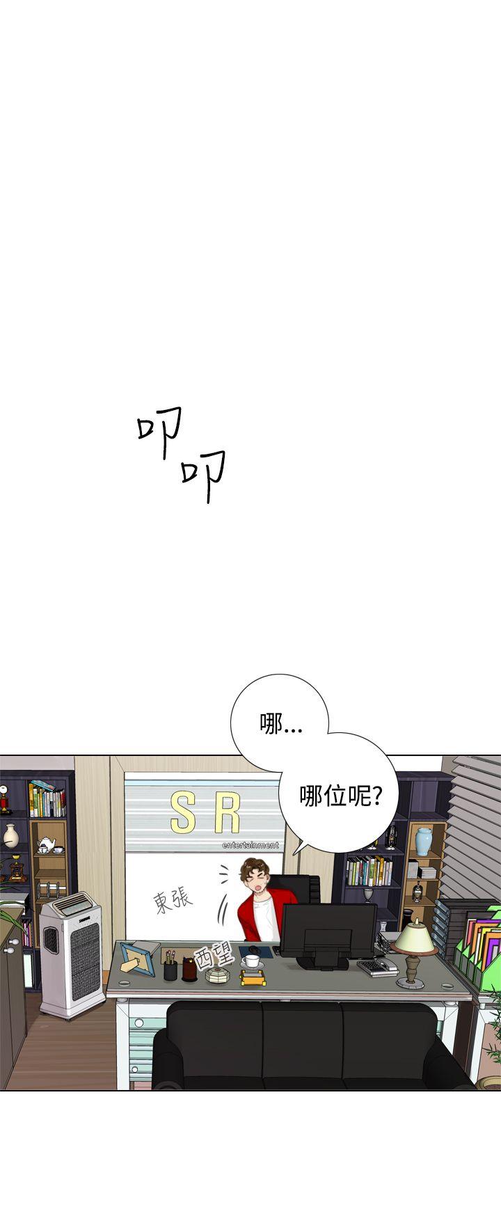 TOUCH ME 第16話 第20页