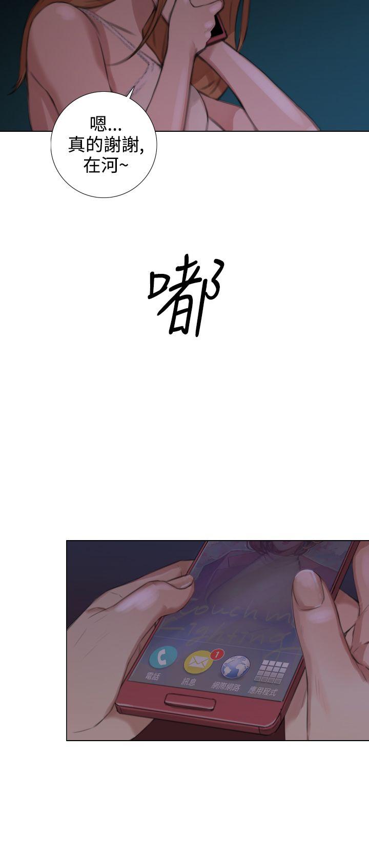 TOUCH ME 第17話 第16页