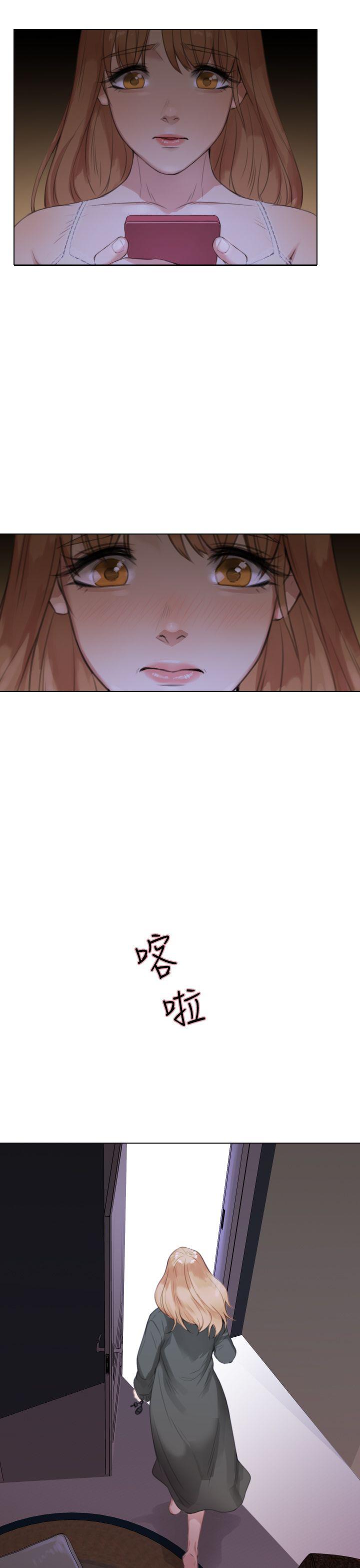 TOUCH ME 第17話 第17页