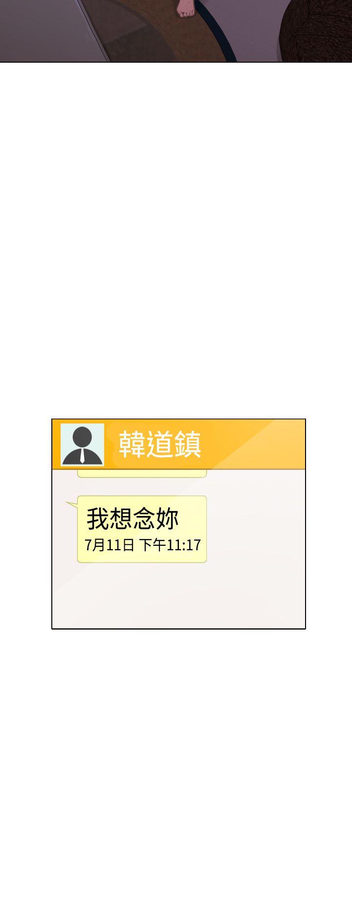 TOUCH ME 第17話 第18页