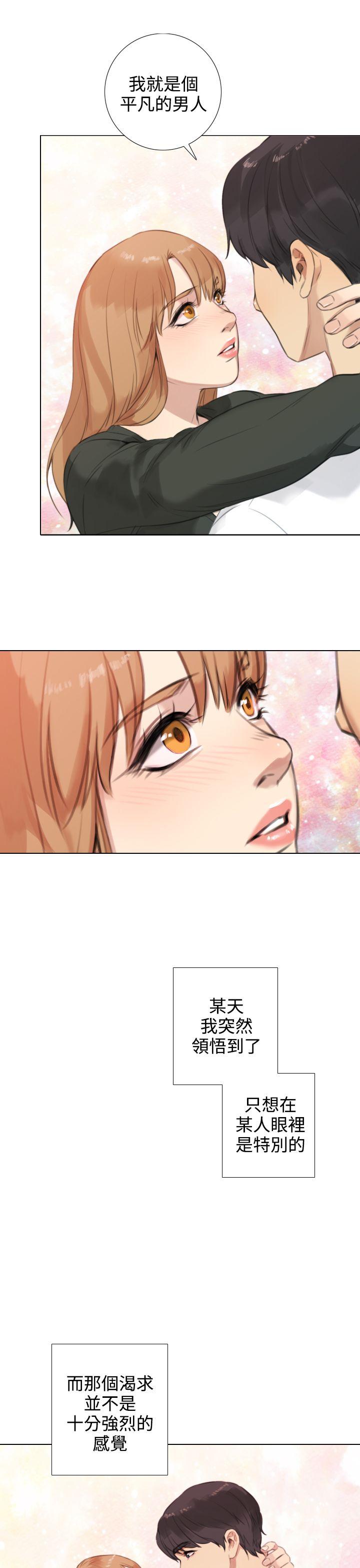 TOUCH ME 第17話 第25页