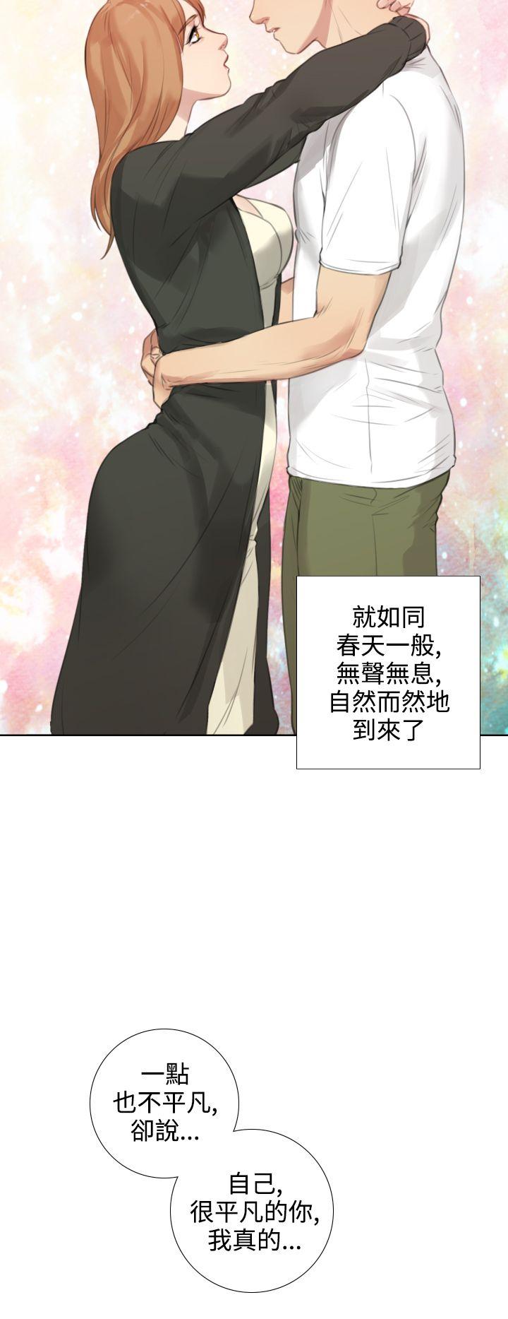 TOUCH ME 第17話 第26页