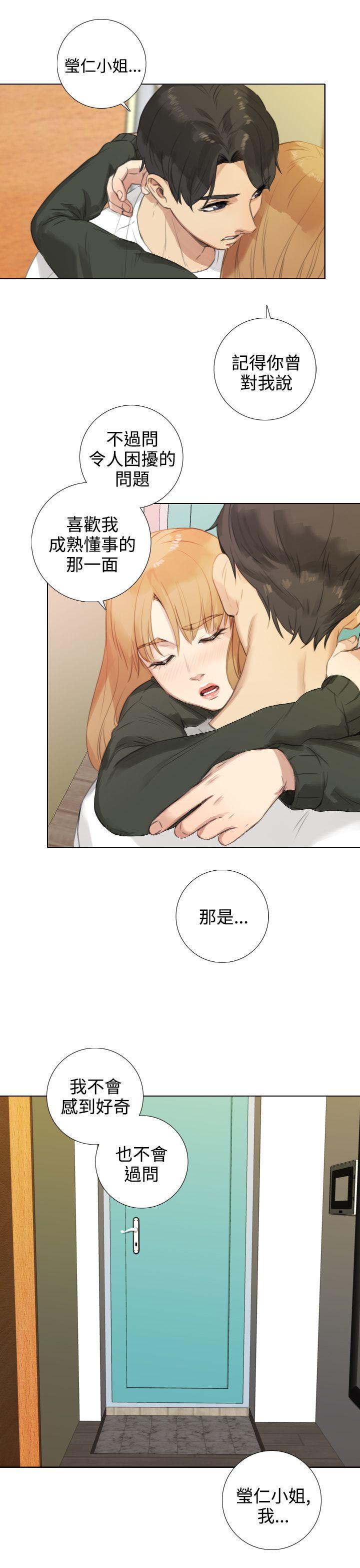 TOUCH ME 第17話 第23页