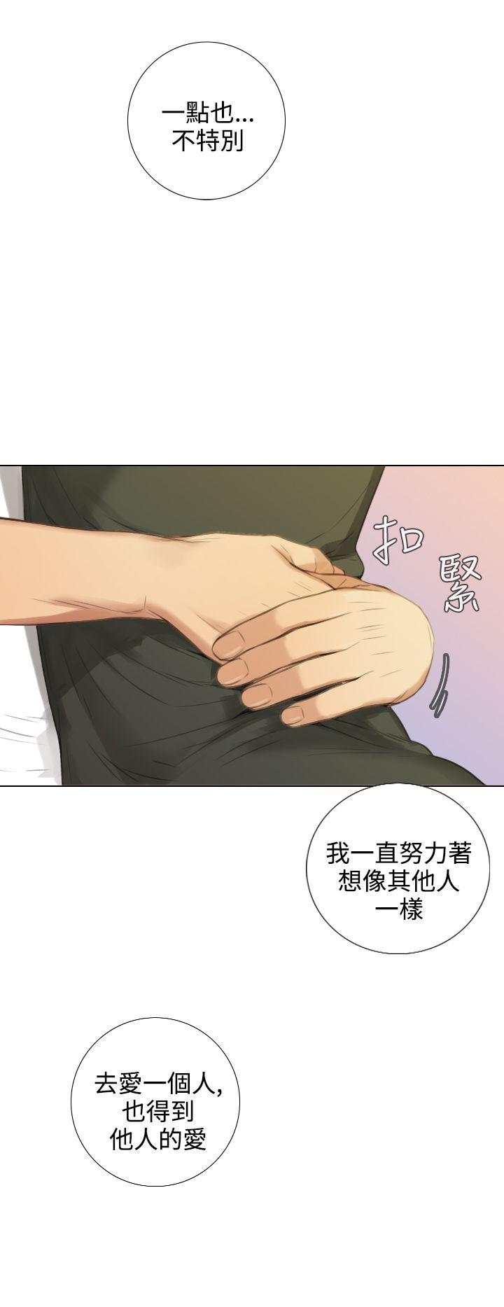TOUCH ME 第17話 第24页