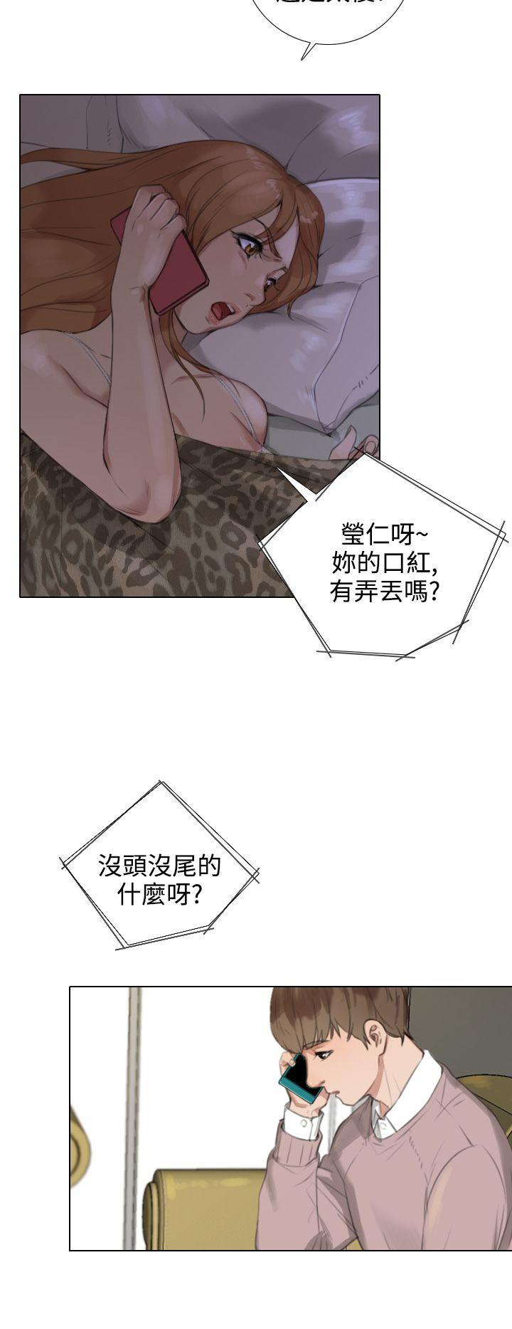 TOUCH ME 第17話 第10页