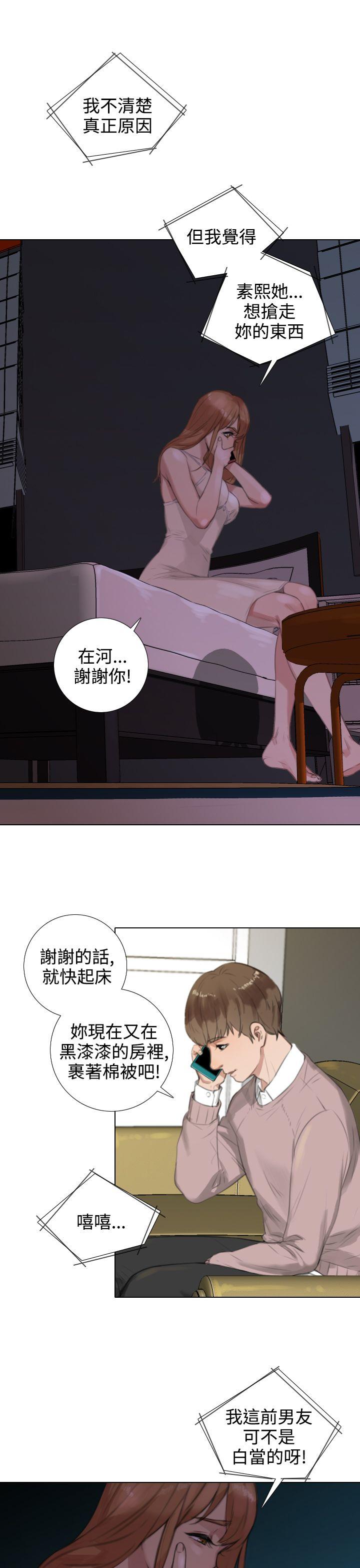 TOUCH ME 第17話 第15页