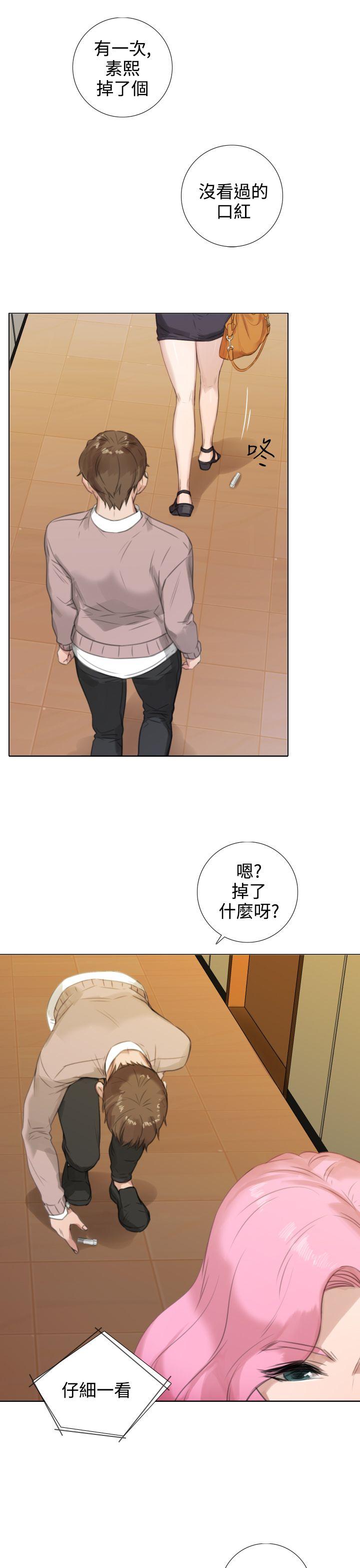 TOUCH ME 第17話 第11页