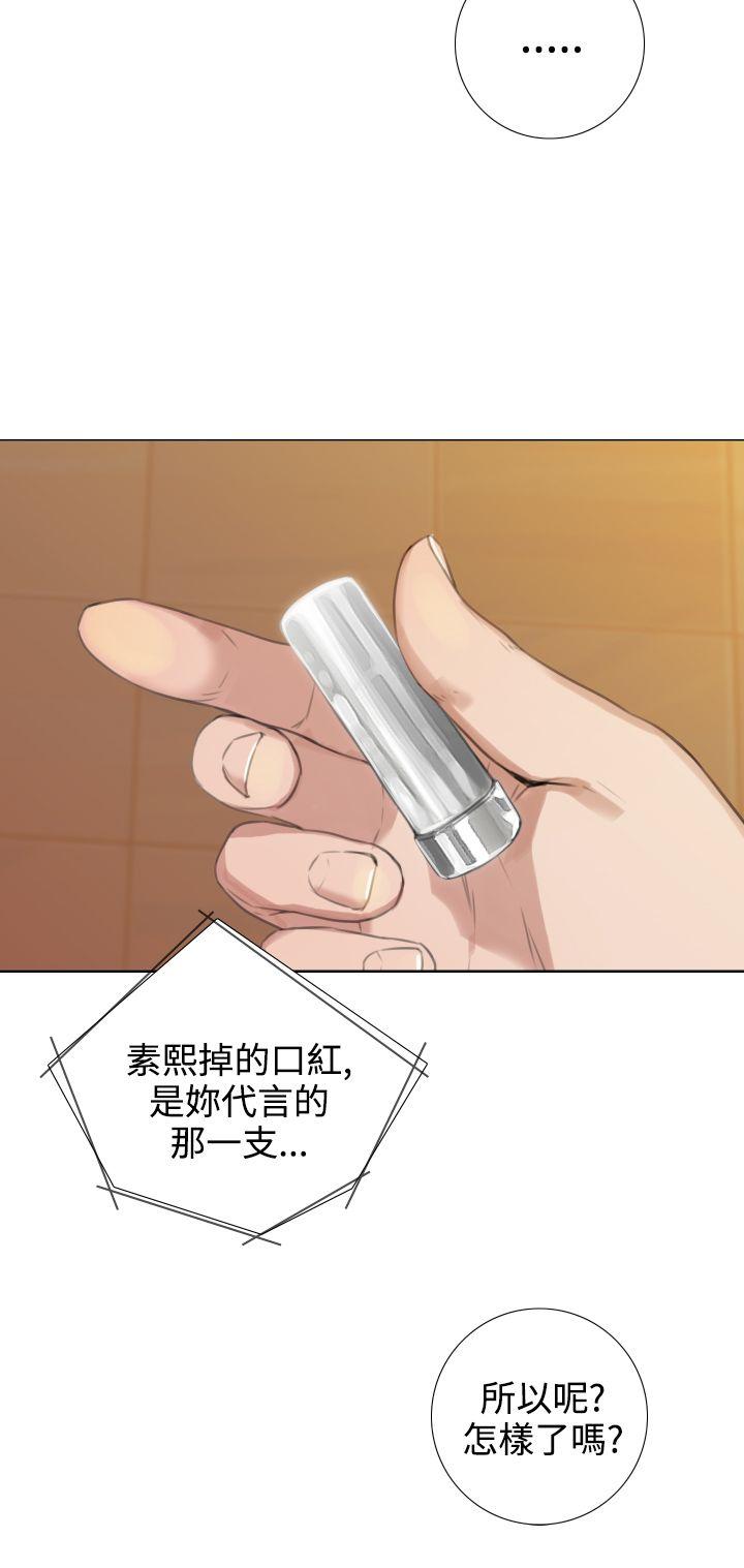 TOUCH ME 第17話 第12页