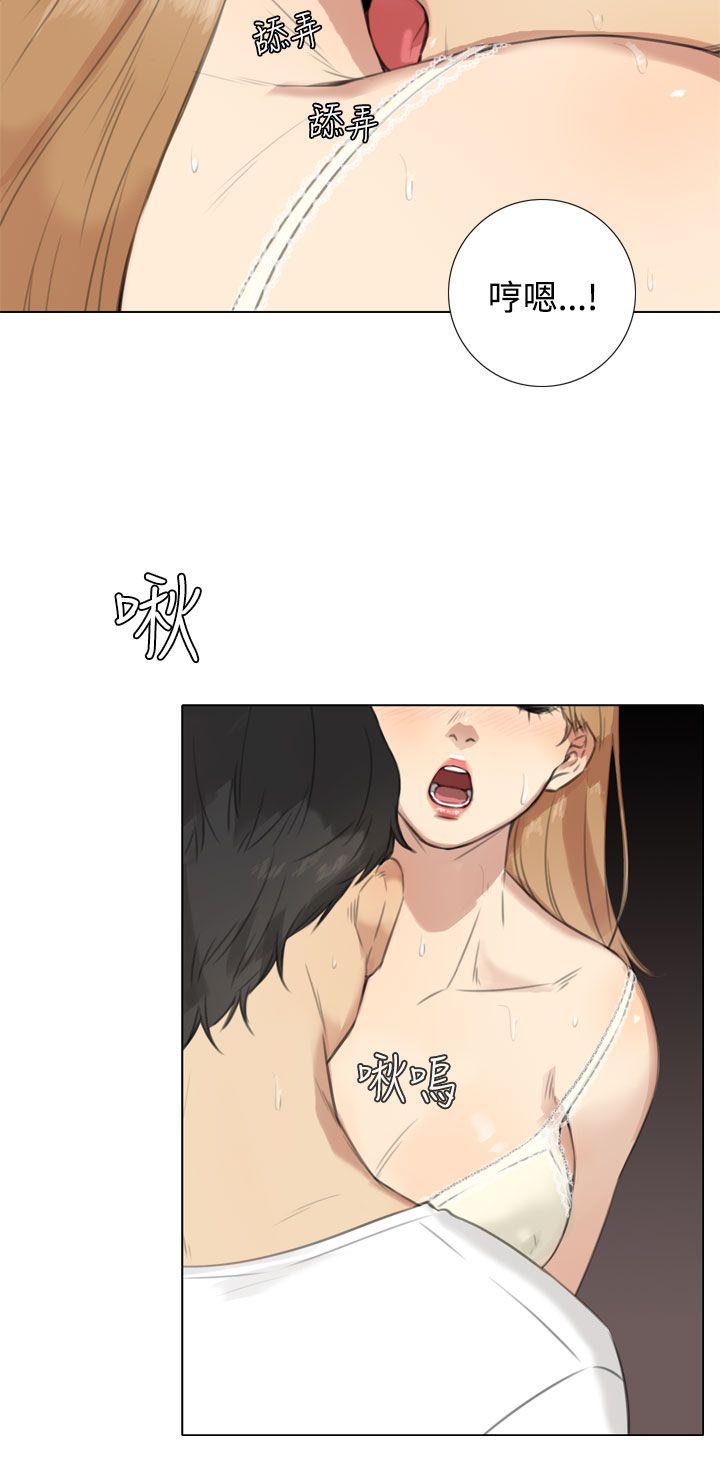 TOUCH ME 第18話 第4页