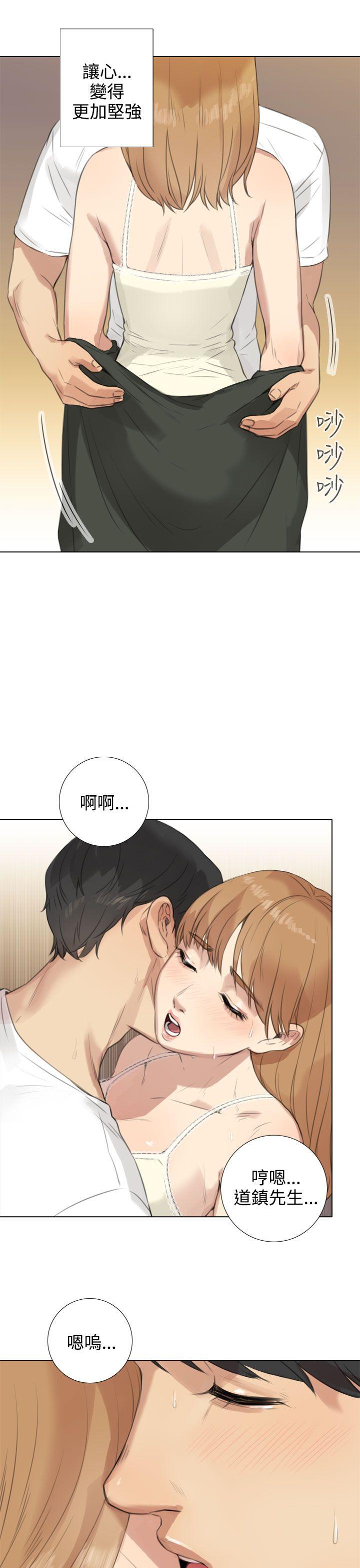TOUCH ME 第18話 第3页