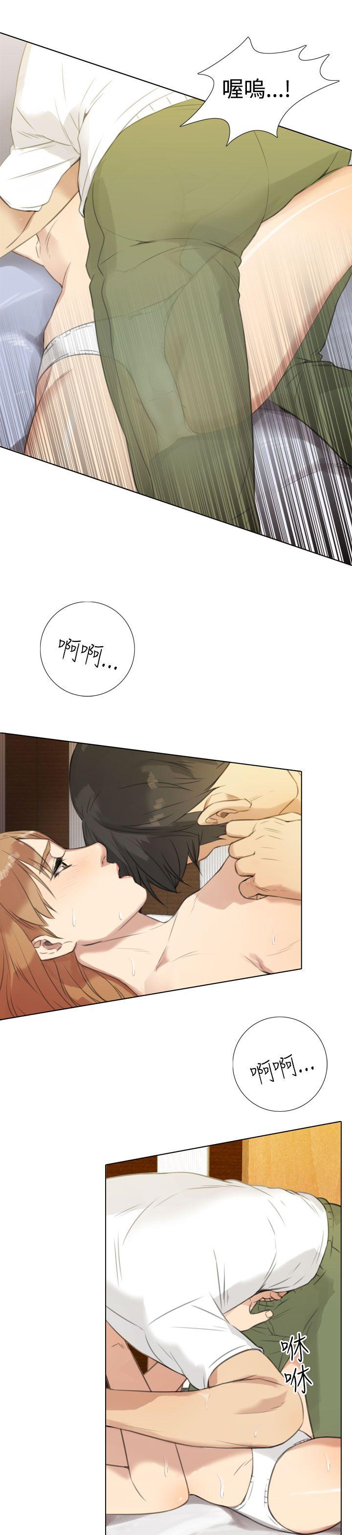 TOUCH ME 第18話 第9页
