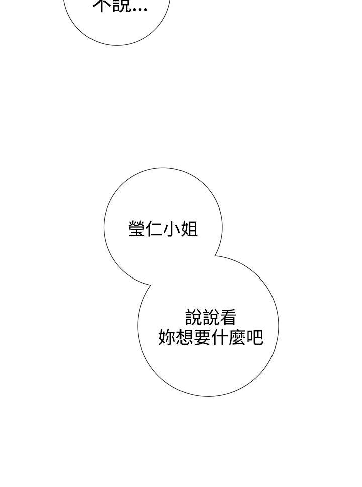 TOUCH ME 第18話 第16页