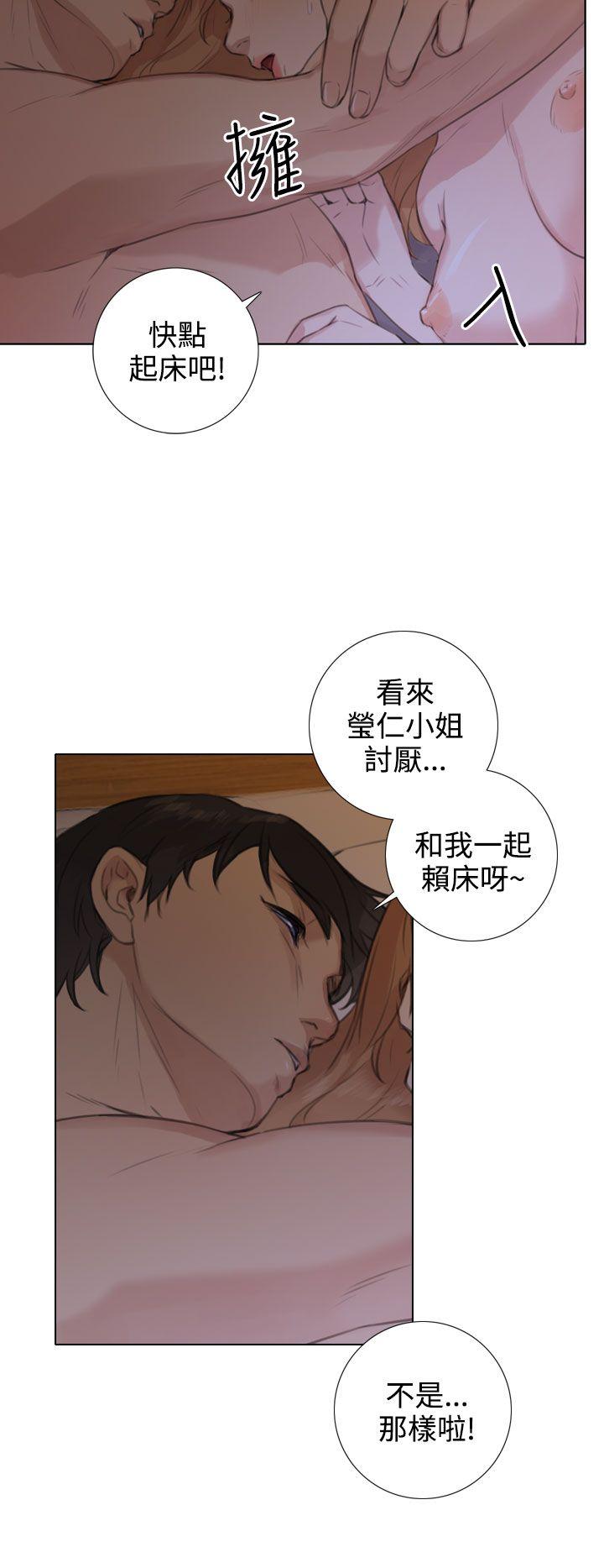 TOUCH ME 第18話 第22页