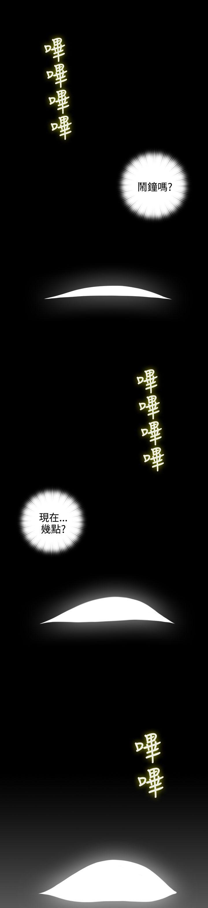 TOUCH ME 第18話 第19页