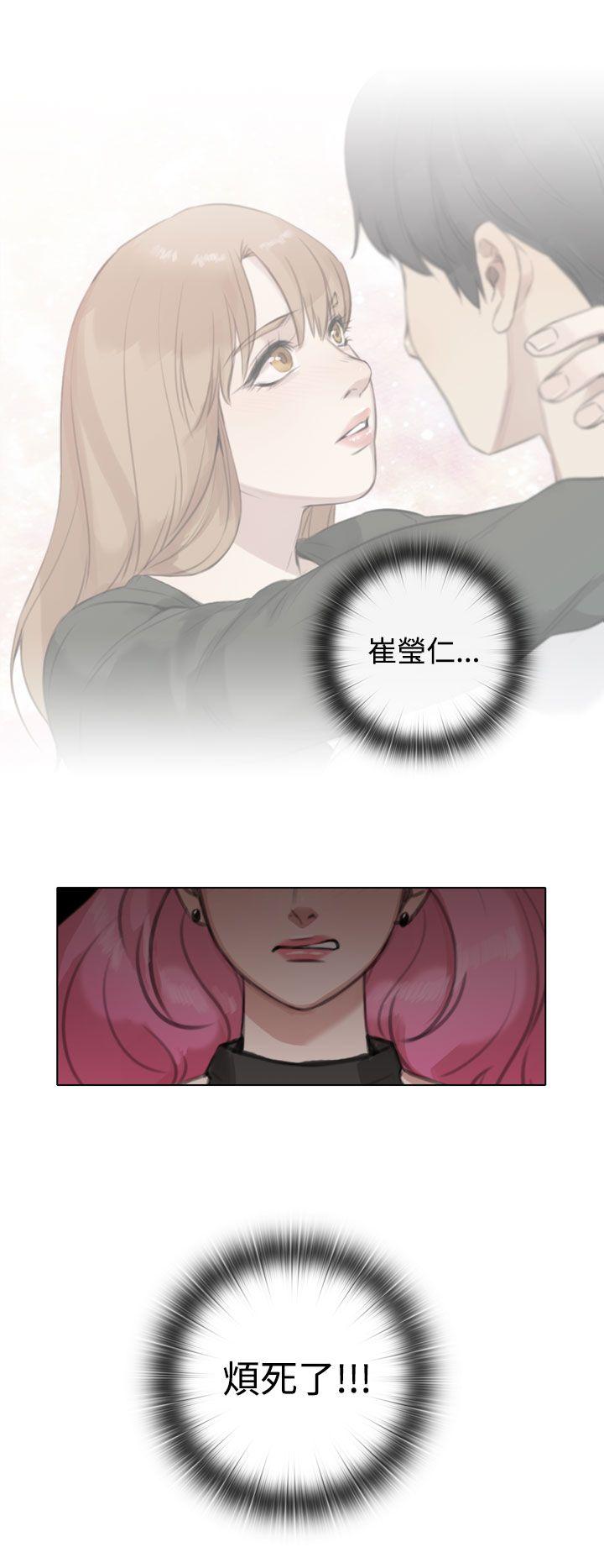 TOUCH ME 第19話 第2页