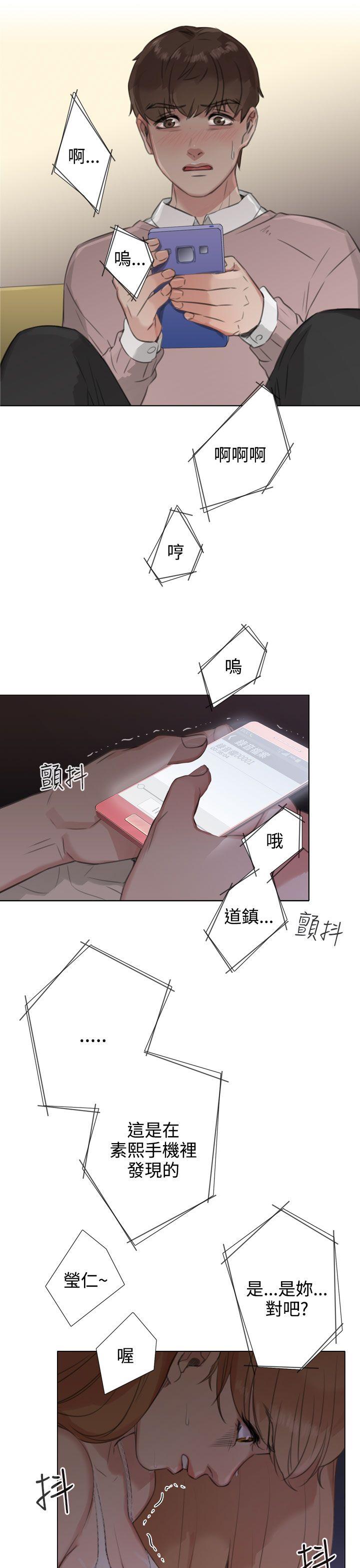 TOUCH ME 第19話 第7页