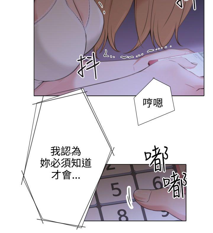 TOUCH ME 第19話 第8页