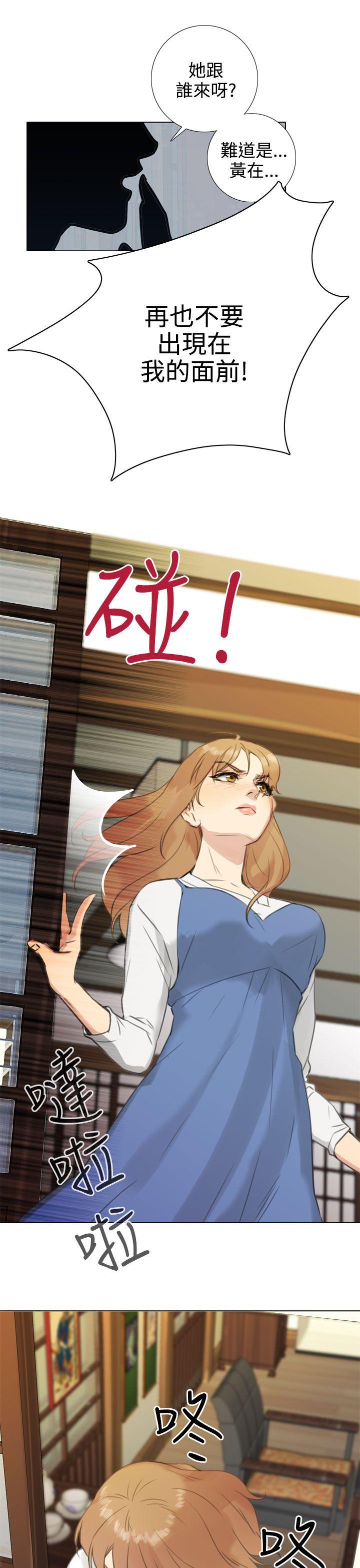 TOUCH ME 第19話 第15页