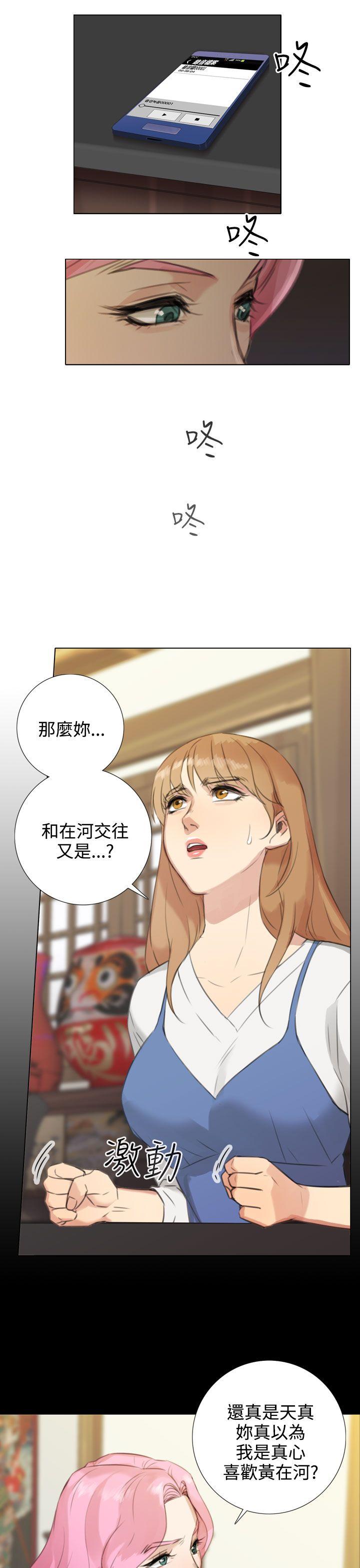TOUCH ME 第19話 第17页