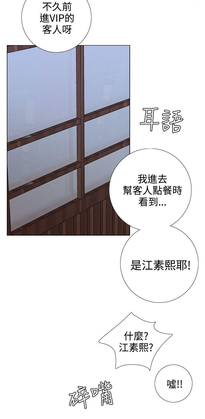 TOUCH ME 第19話 第14页
