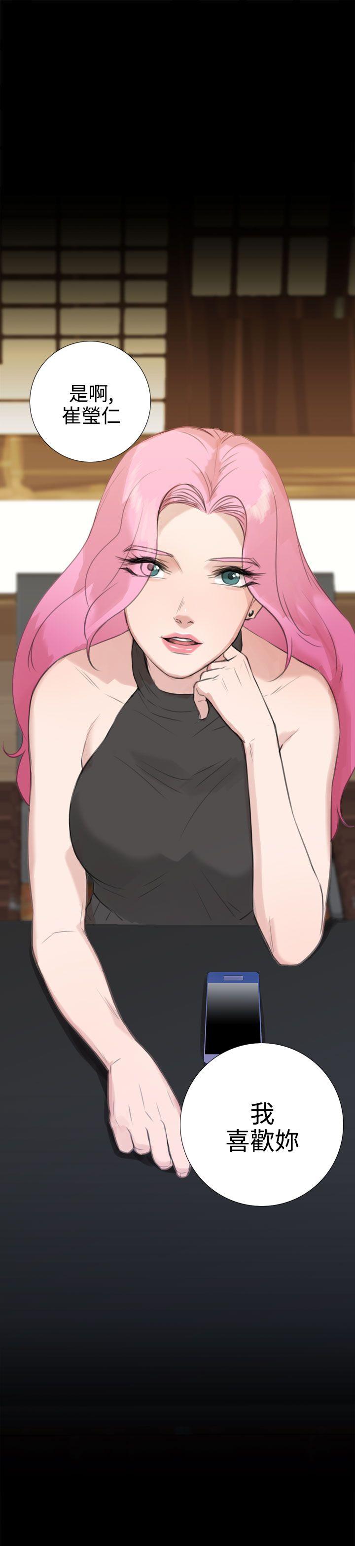 TOUCH ME 第19話 第20页