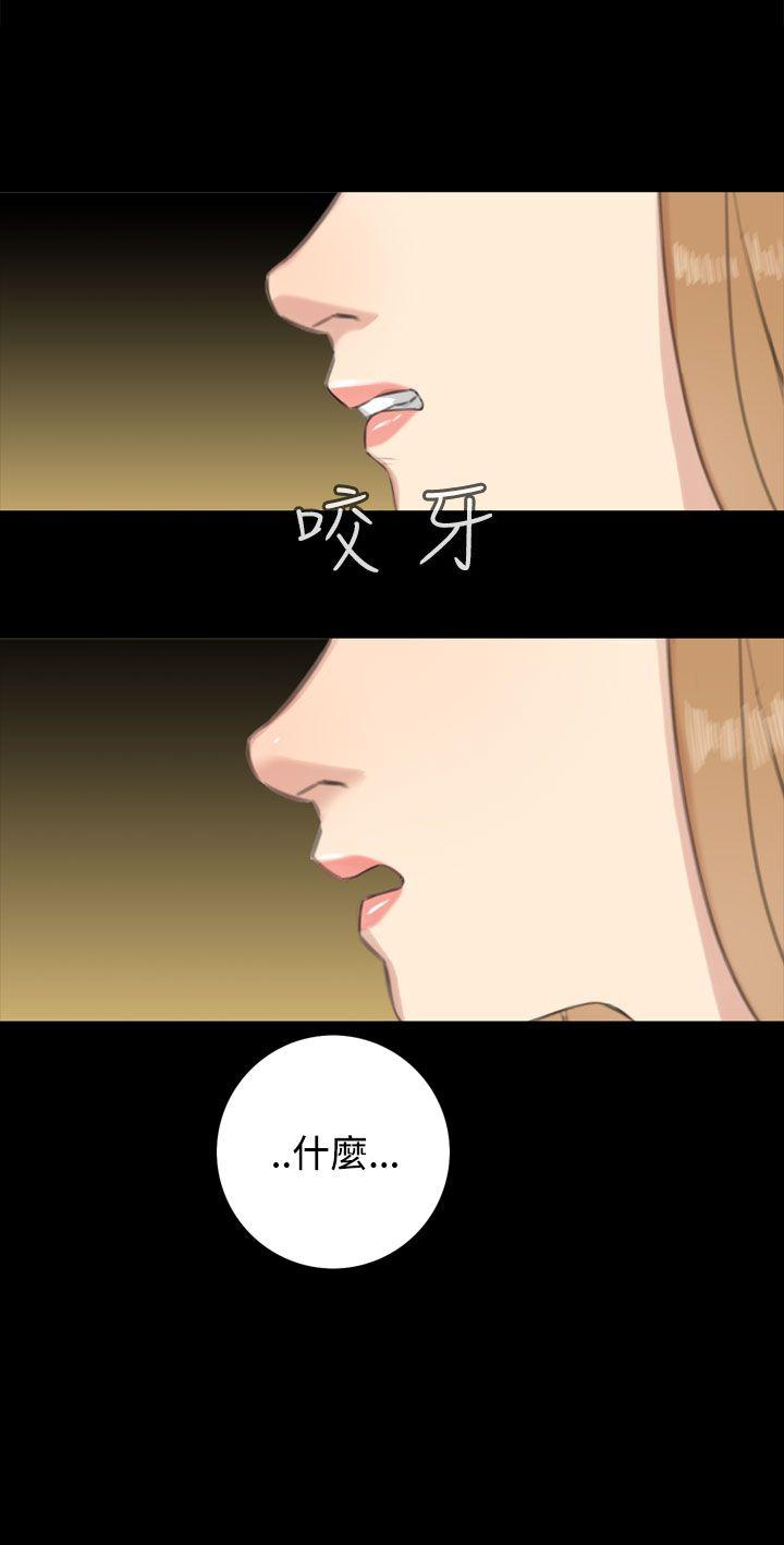 TOUCH ME 第19話 第21页