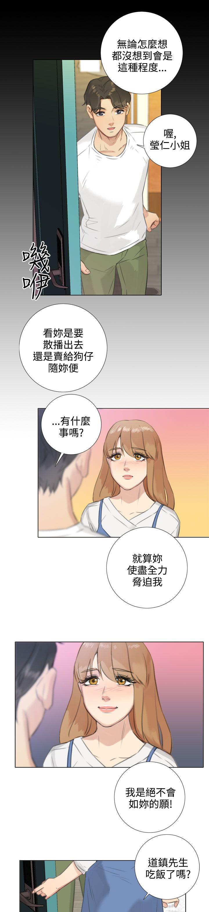 TOUCH ME 第19話 第26页