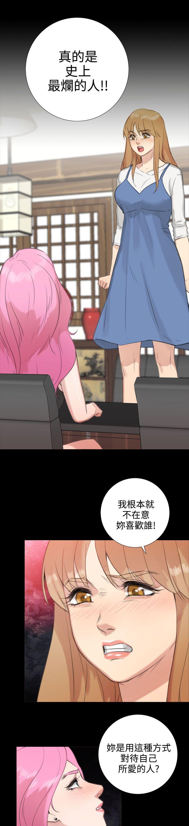 TOUCH ME 第19話 第24页