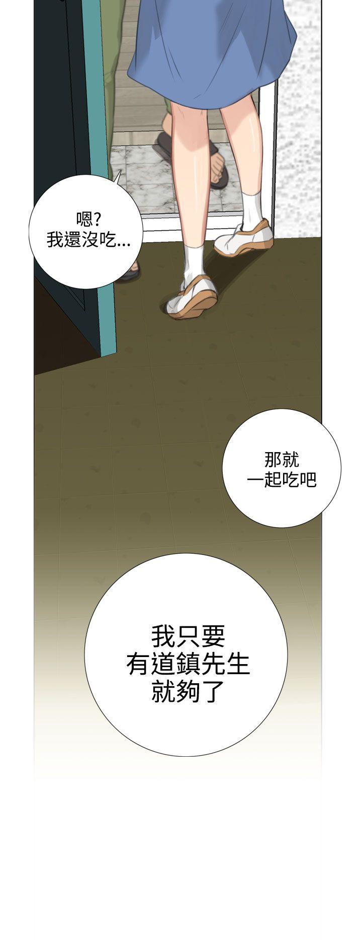 TOUCH ME 第19話 第27页