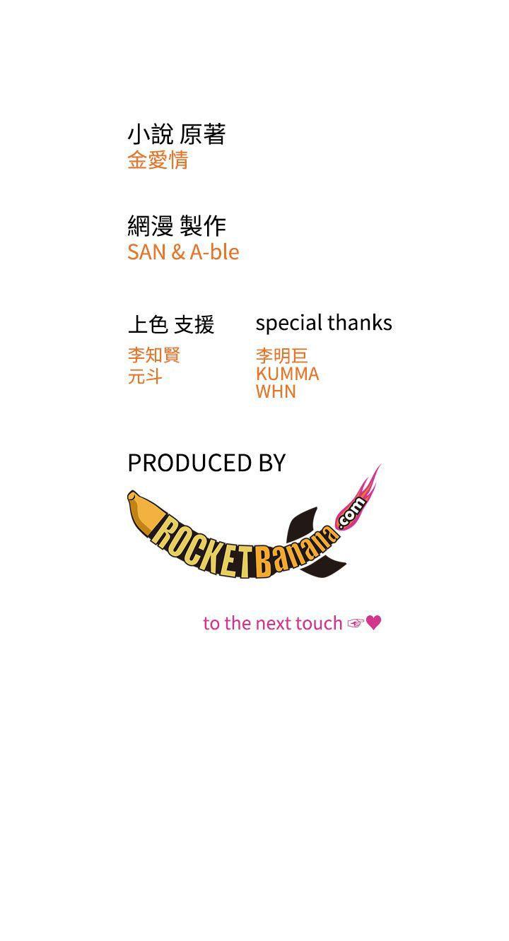 TOUCH ME 第19話 第32页