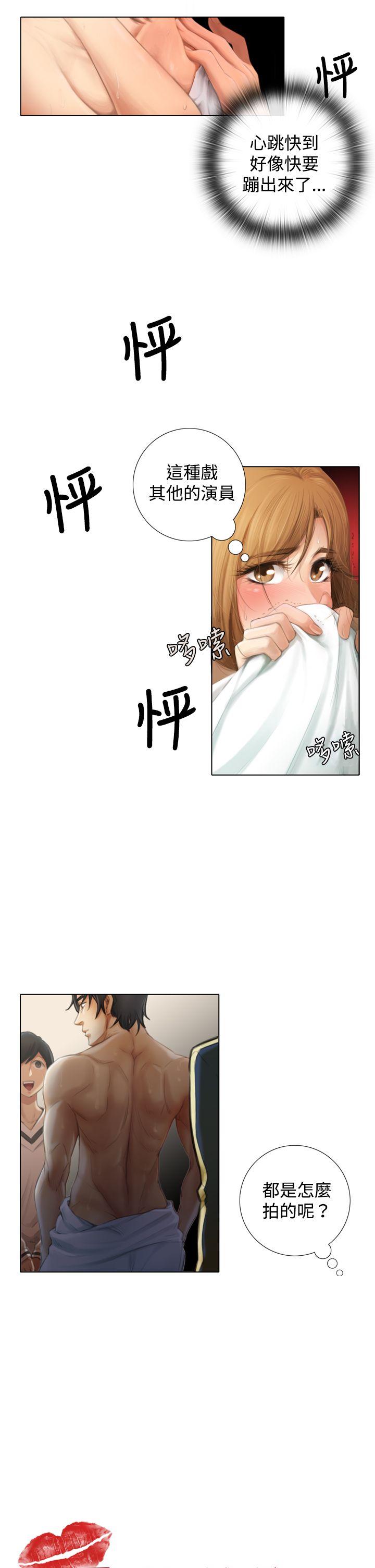 TOUCH ME 第1話 第7页