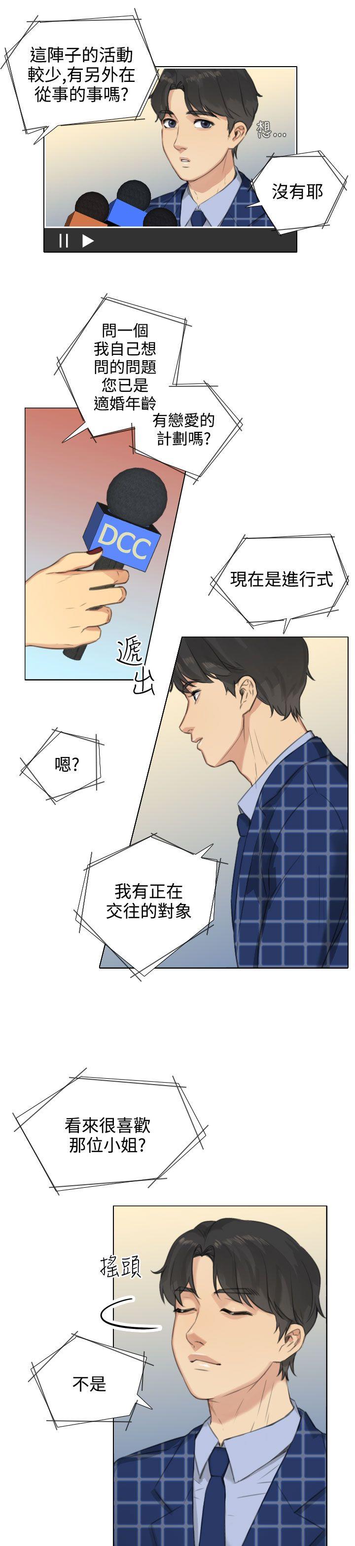 TOUCH ME 第20話 第3页