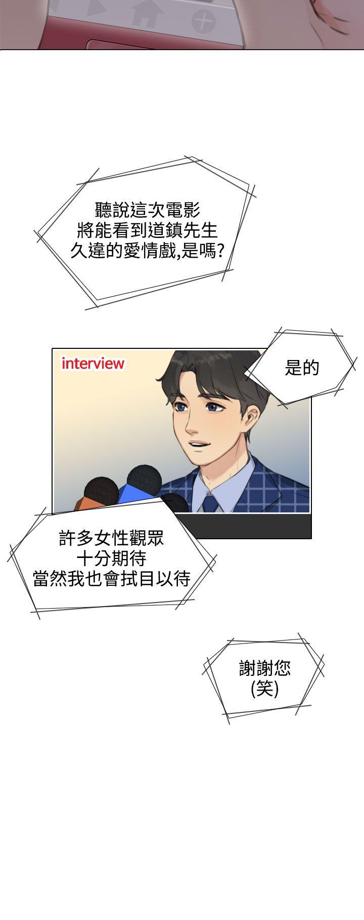 TOUCH ME 第20話 第2页