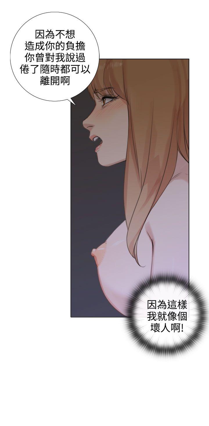 TOUCH ME 第20話 第8页