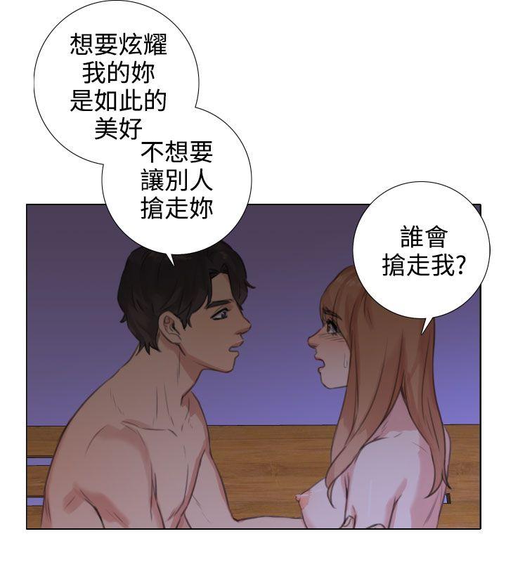 TOUCH ME 第20話 第6页