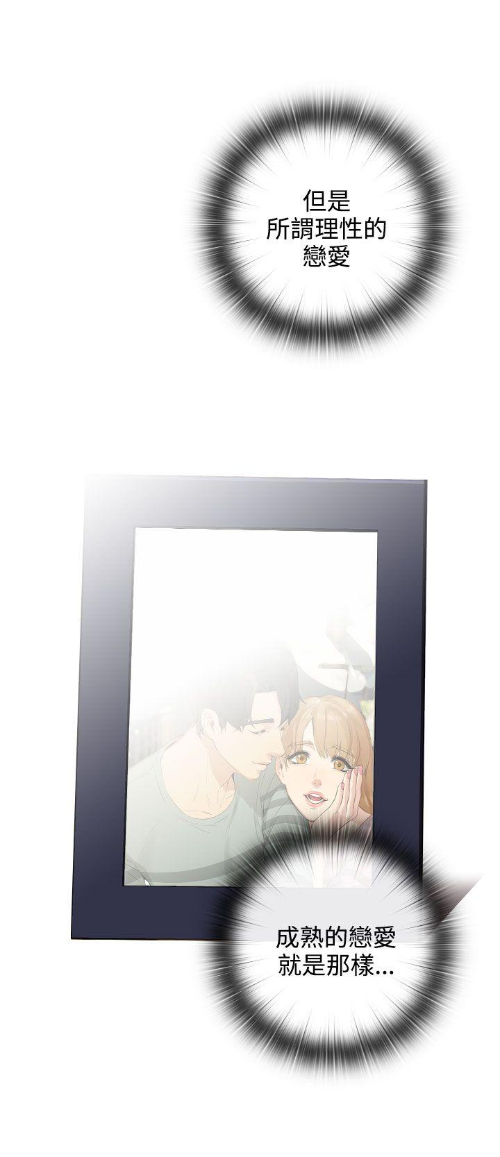 TOUCH ME 第20話 第10页