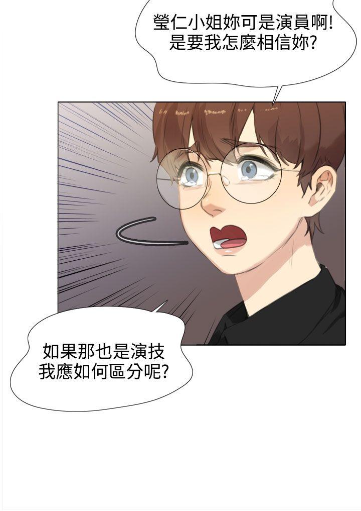 TOUCH ME 第20話 第18页