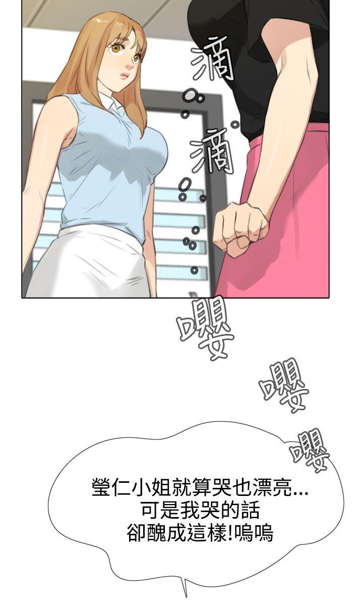 TOUCH ME 第20話 第20页