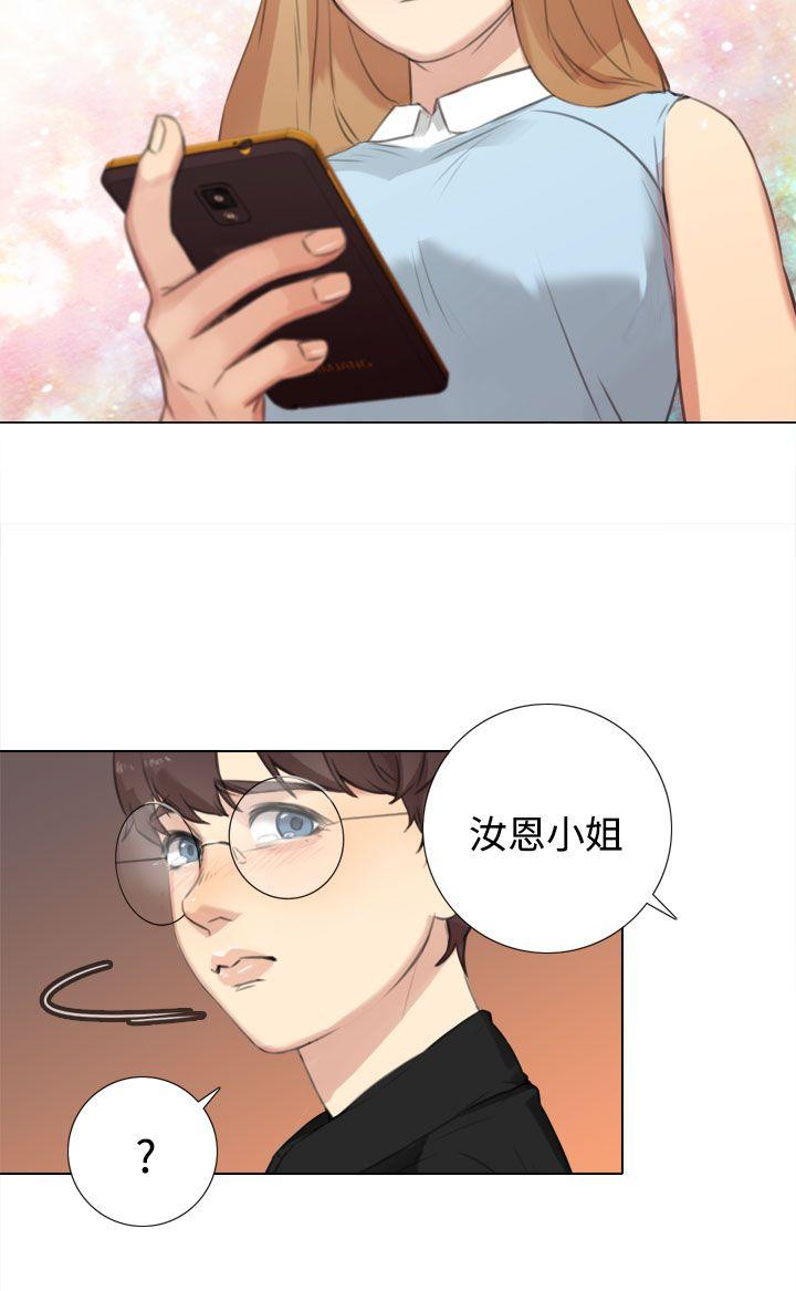 TOUCH ME 第20話 第22页