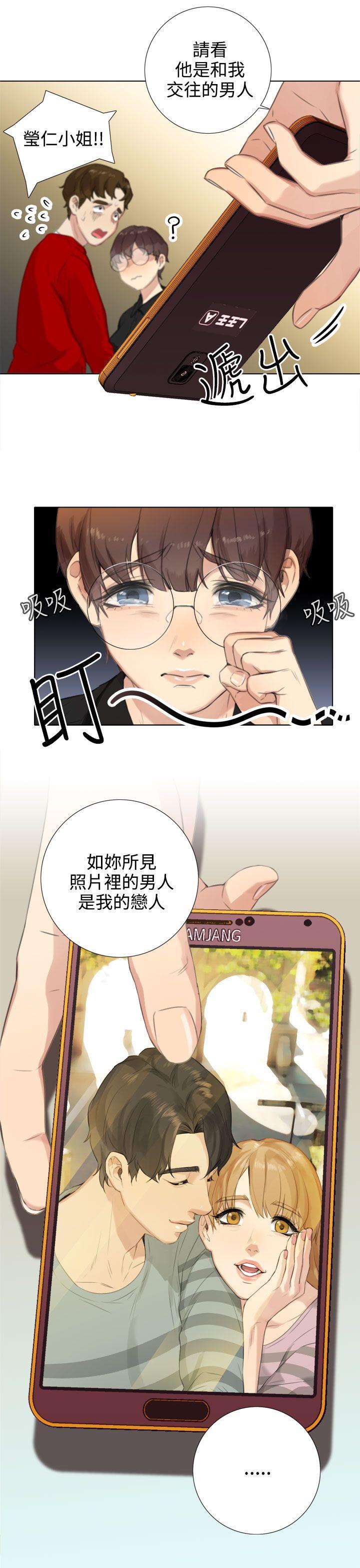TOUCH ME 第20話 第23页