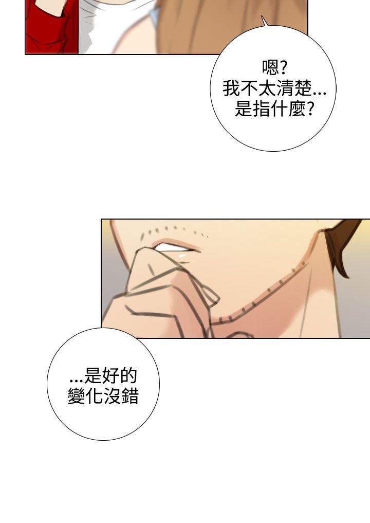 TOUCH ME 第21話 第2页