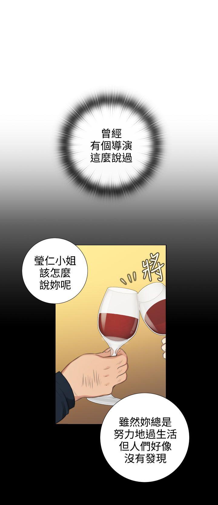 TOUCH ME 第21話 第8页