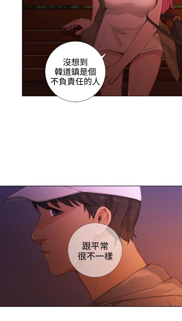 TOUCH ME 第21話 第6页
