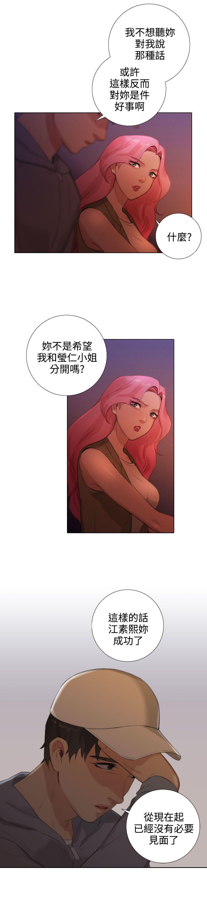 TOUCH ME 第21話 第7页