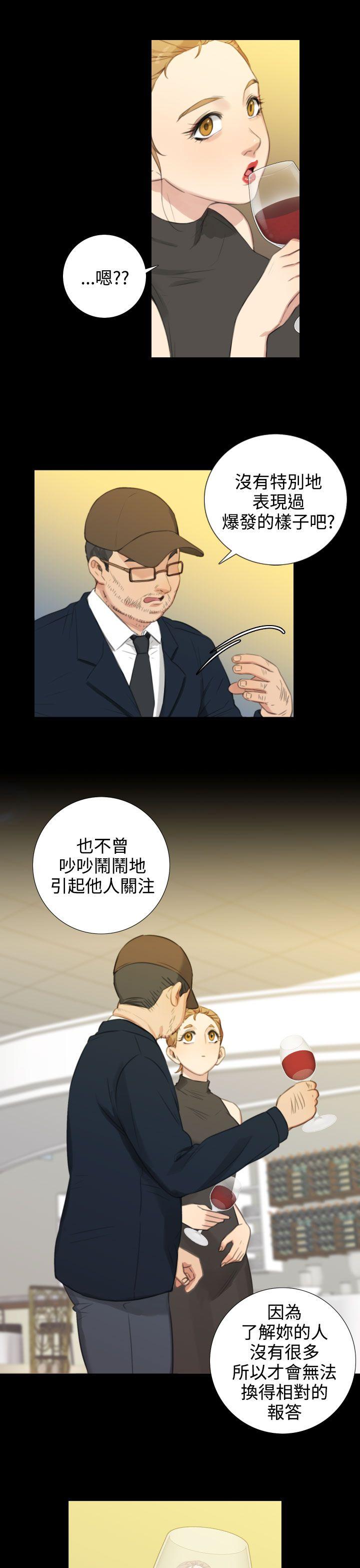 TOUCH ME 第21話 第9页