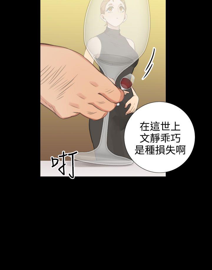 TOUCH ME 第21話 第10页